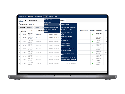 Учёт склада и остатков в Paloma365 на ноутбуке
