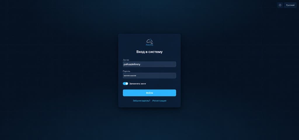 Paloma365 бұлтты кабинетіне кіру
