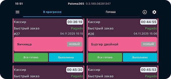 Распределение заказов по цехам в Paloma365