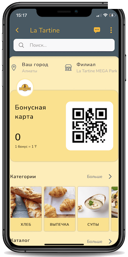 Paloma365 кофейне адалдық қосымшасы: QR-мен бонус картасы, қала мен филиал, мәзір санаттары
