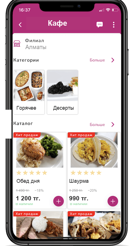 Кофейне қонағындағы Paloma365 QR-мәзірі: фотосы мен бағасы бар санаттар мен сусын каталогы, смартфоннан тапсырыс