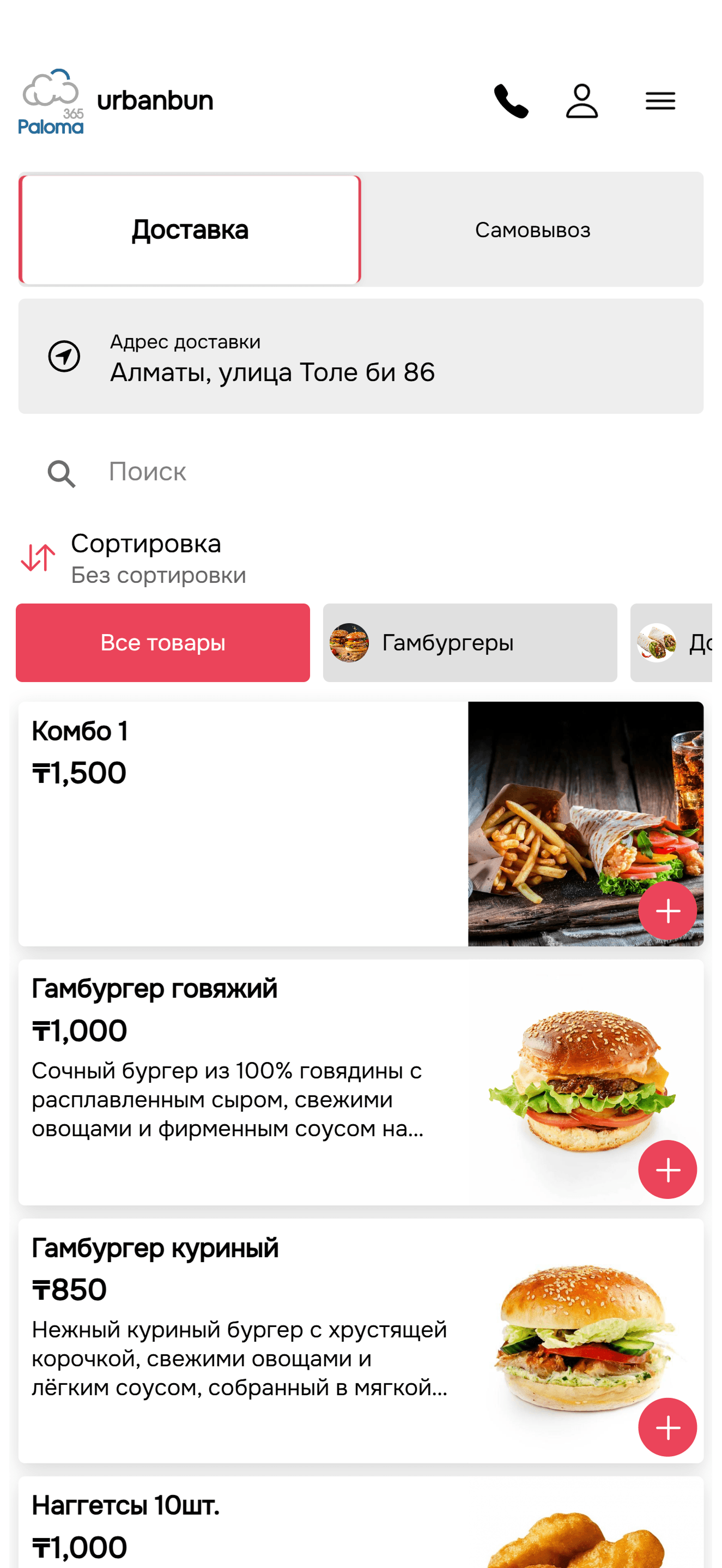 Телефондағы Paloma365 интернет-дүкені: тауарлардың нақты витринасы, санаттар және себет