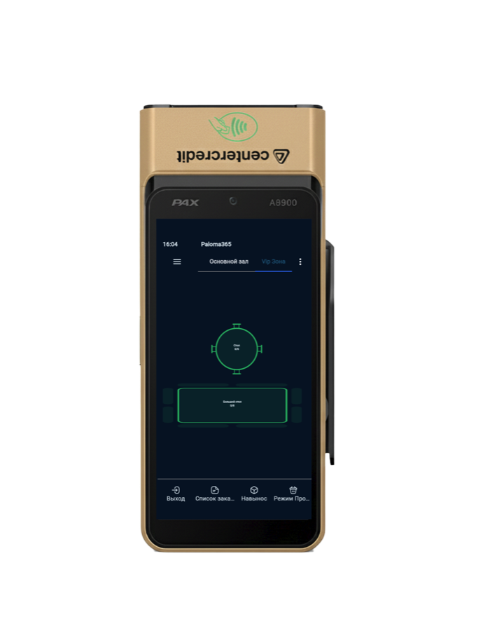 БЦК терминалындағы Paloma365 (centercredit, PAX A8900): кафедегі зал мен үстелдер жоспары