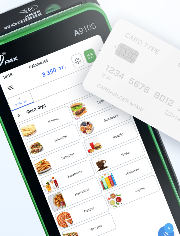 Freedom Bank терминалында Paloma365 кассасы арқылы картамен төлем