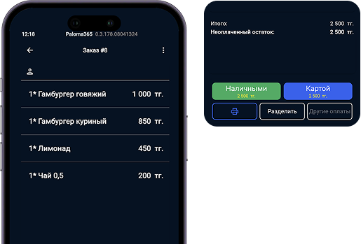 Paloma365 оплата заказа на телефоне
