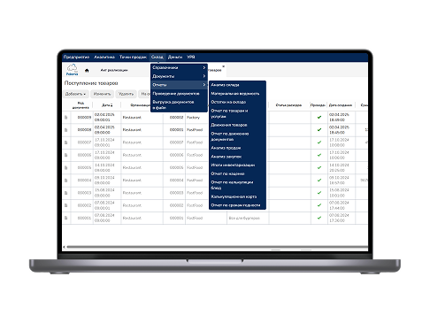 Учёт товаров и контроль остатков Paloma365 на ноутбуке
