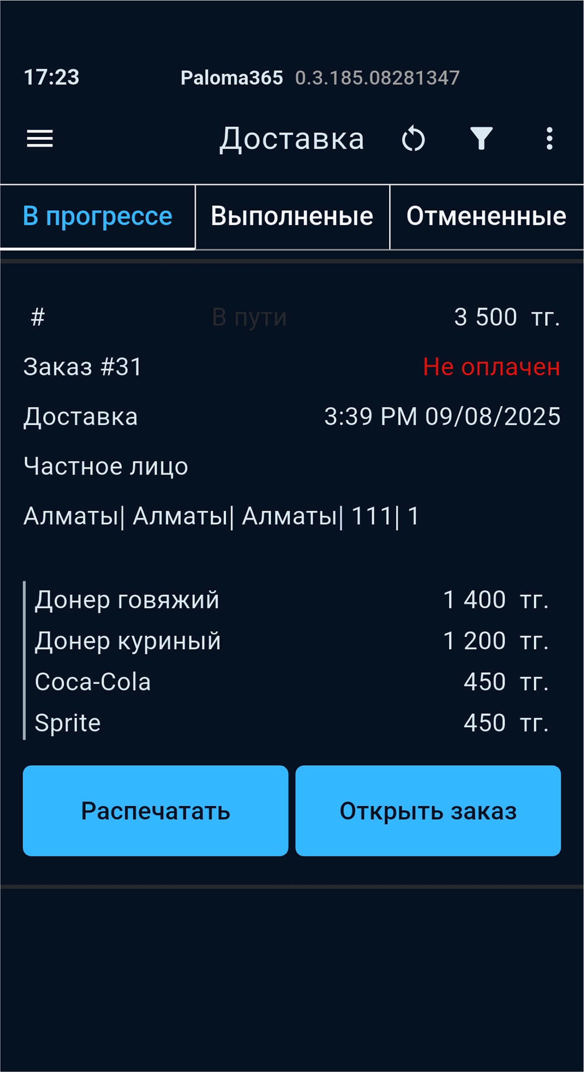 Paloma365 жеткізу модулі: жолдағы тапсырыс, тапсырыс құрамы мен төлем күйі курьер телефонында