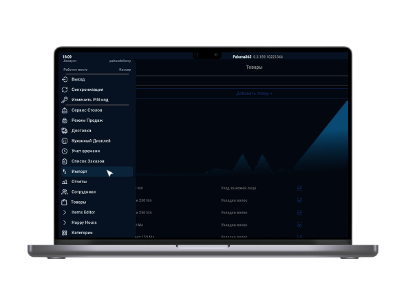 Сравнение эффективности филиалов в аналитике Paloma365