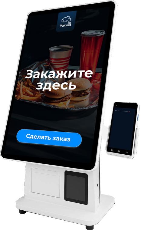 Paloma365 өзіне-қызмет дайын киоск-тұғыры үлкен сенсорлық «Тапсырыс беру» экранымен