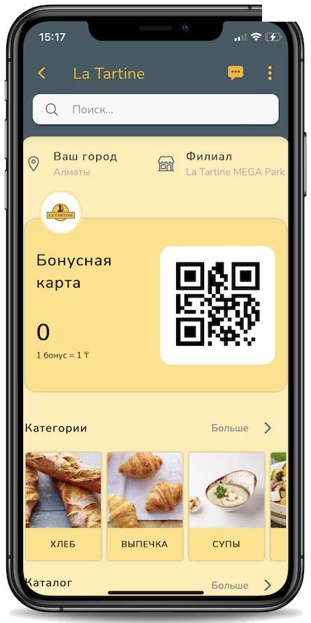 Индивидуальное приложение лояльности Paloma365: бонусная карта с QR, акции и push
