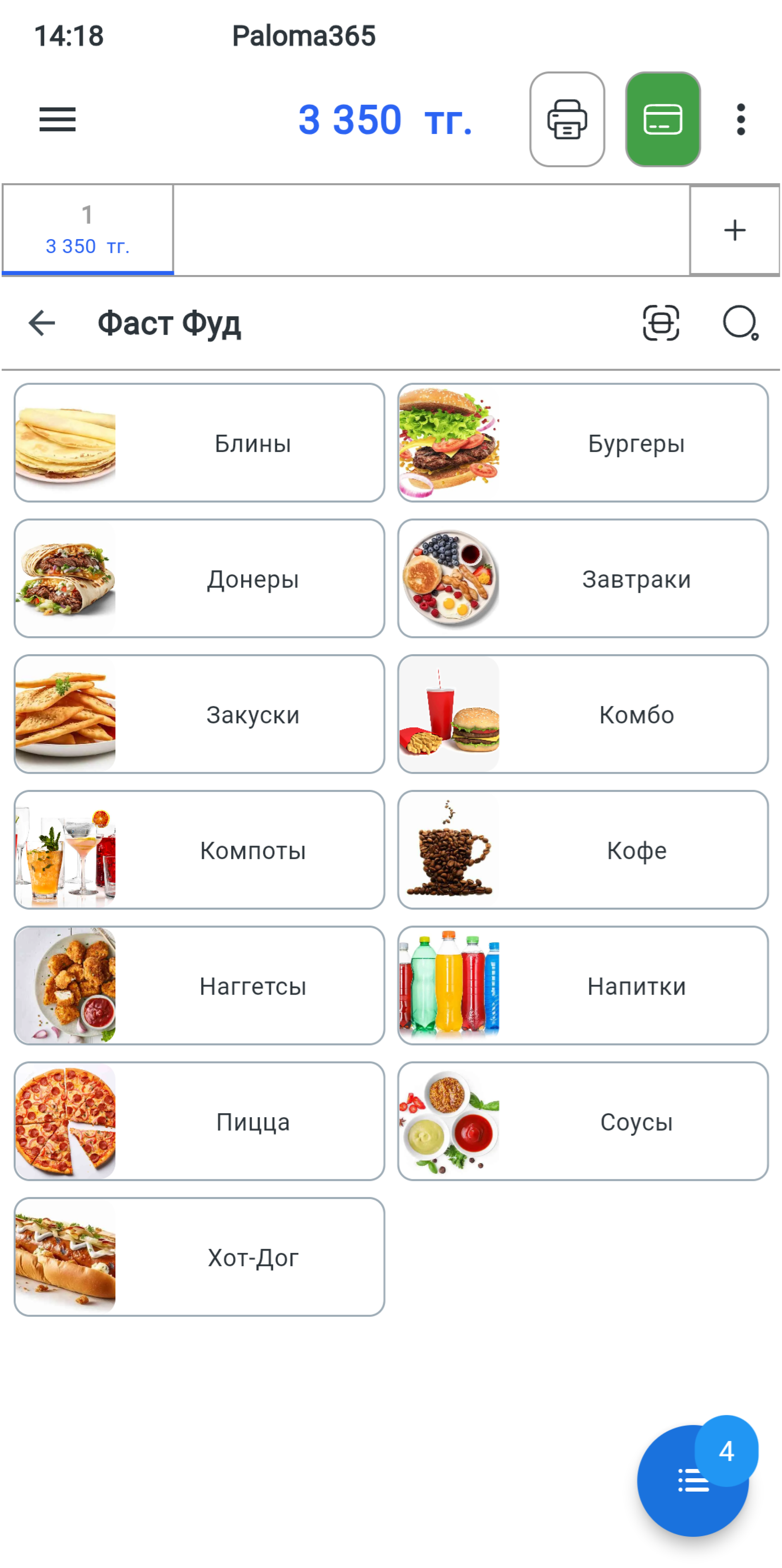 Телефондағы Paloma365 касса экраны