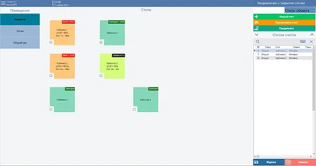 Статусы объектов занятости в Paloma365