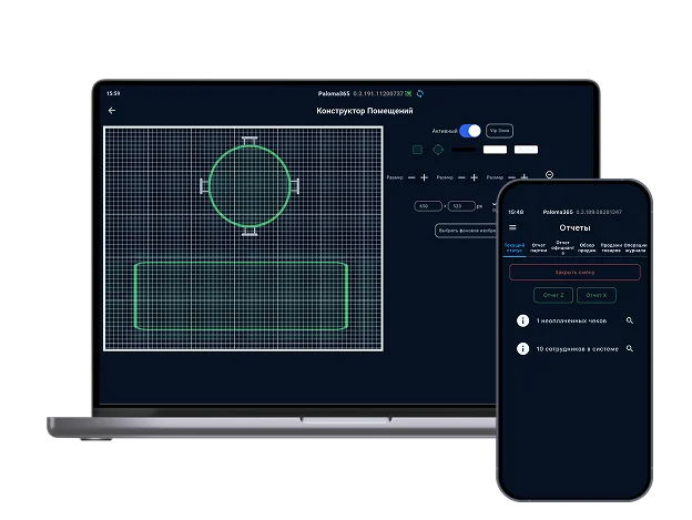 Конструктор помещений и отчёты по зонам в Paloma365 на ноутбуке и телефоне