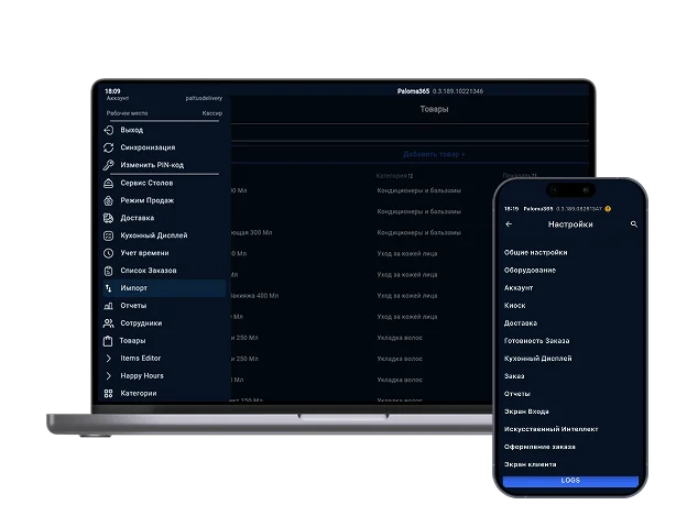 Интерфейс Paloma365 на ноутбуке и настройках на телефоне