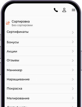 Список услуг и акций в мобильном приложении Paloma365