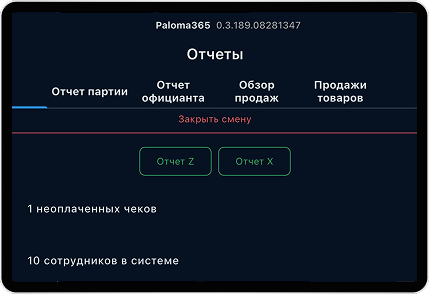 Отчёты Paloma365 на планшете: Z-отчёт, X-отчёт и показатели смены